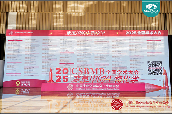 全國生物化學與分子生物學學術大會，圓滿落幕！